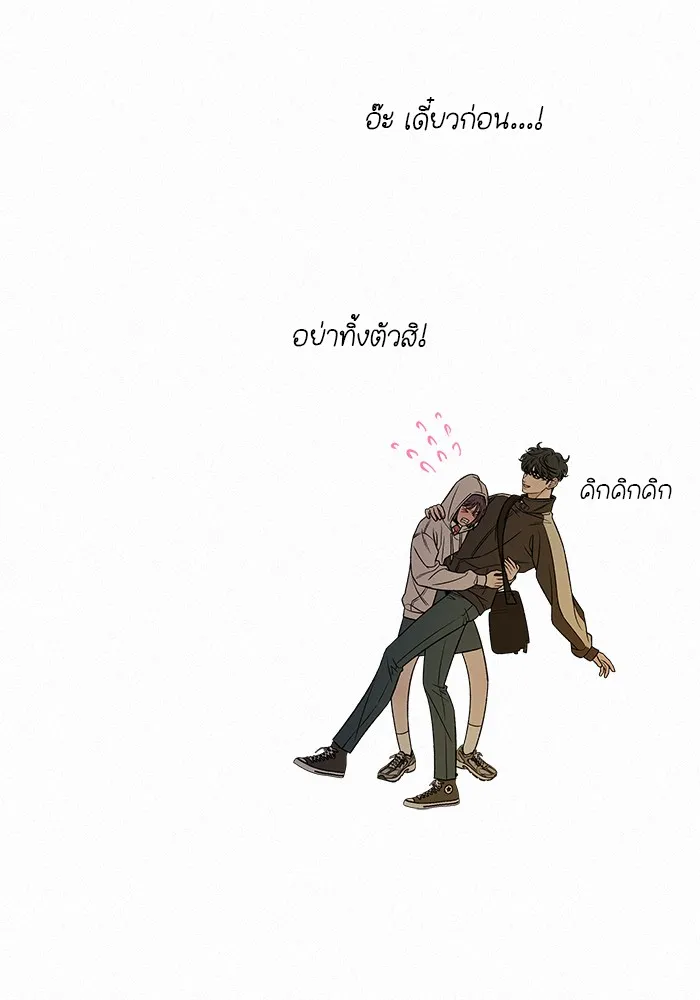ปฏิบัติการรักวุ่นหัวใจ ตอนที่ 99 รูปที่ 89