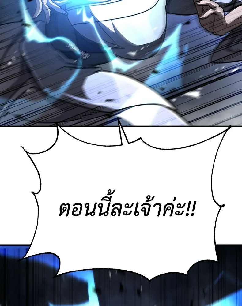 กำปั้นราชันคืนชีพ ตอนที่ 47 รูปที่ 163