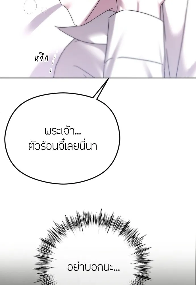 วิธีหนีตายจากนิยายโรคจิต ตอนที่ 89 รูปที่ 44