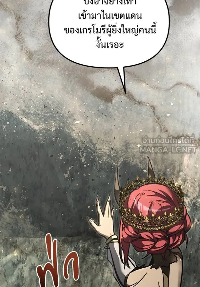 อัศวินดำล่าท้าเวลา ตอนที่ 105 รูปที่ 174