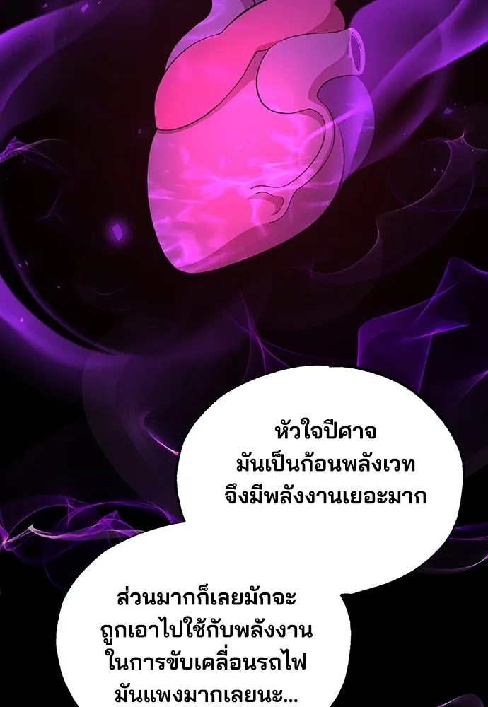 ร้านสะดวกซื้อต่างโลก ตอนที่ 18 รูปที่ 64