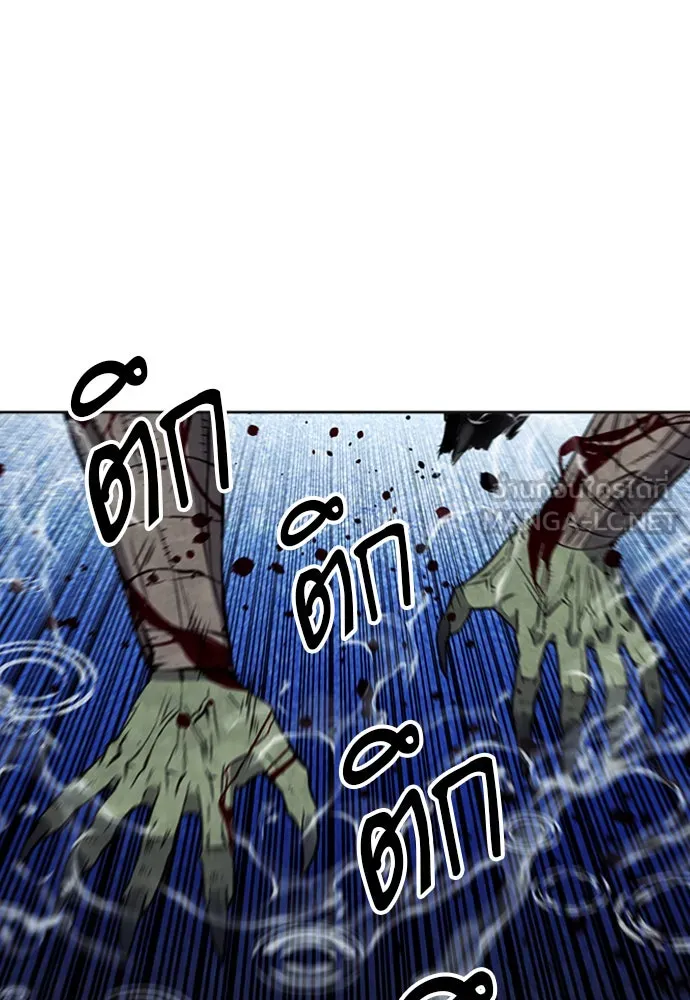 ดรูอิดแห่งสถานีโซล ตอนที่ 21 รูปที่ 75