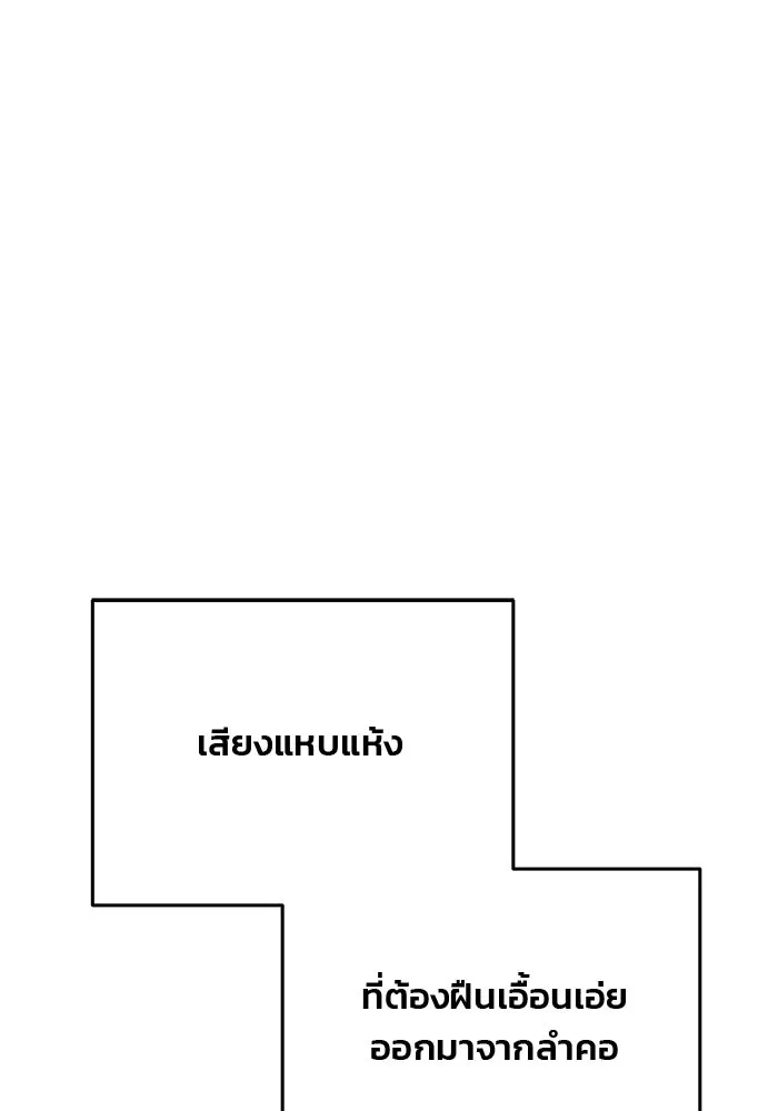 เกมรักจับสามี ตอนที่ 61 รูปที่ 68