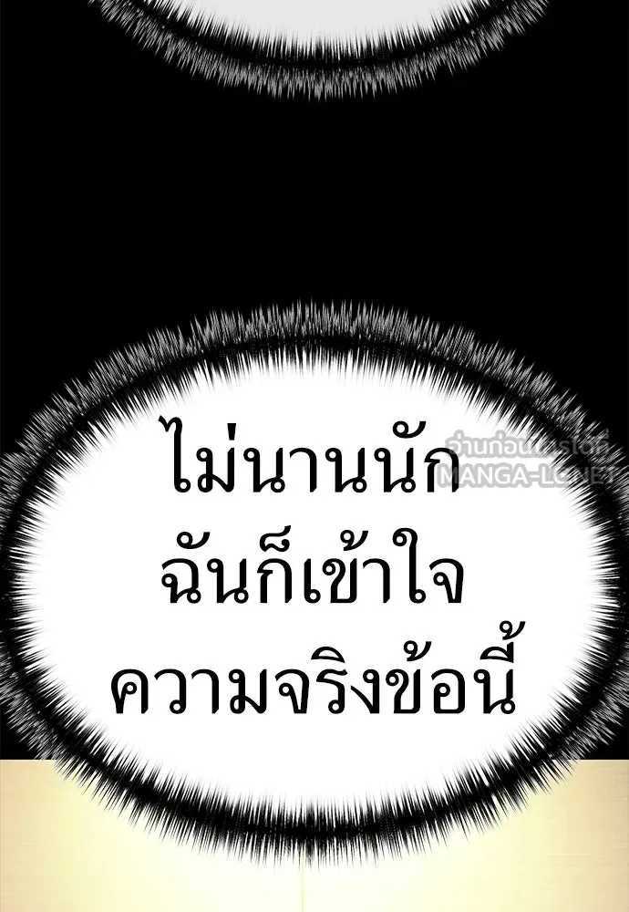 ผู้คุมหมายเลข 0 ตอนที่ 46 รูปที่ 75