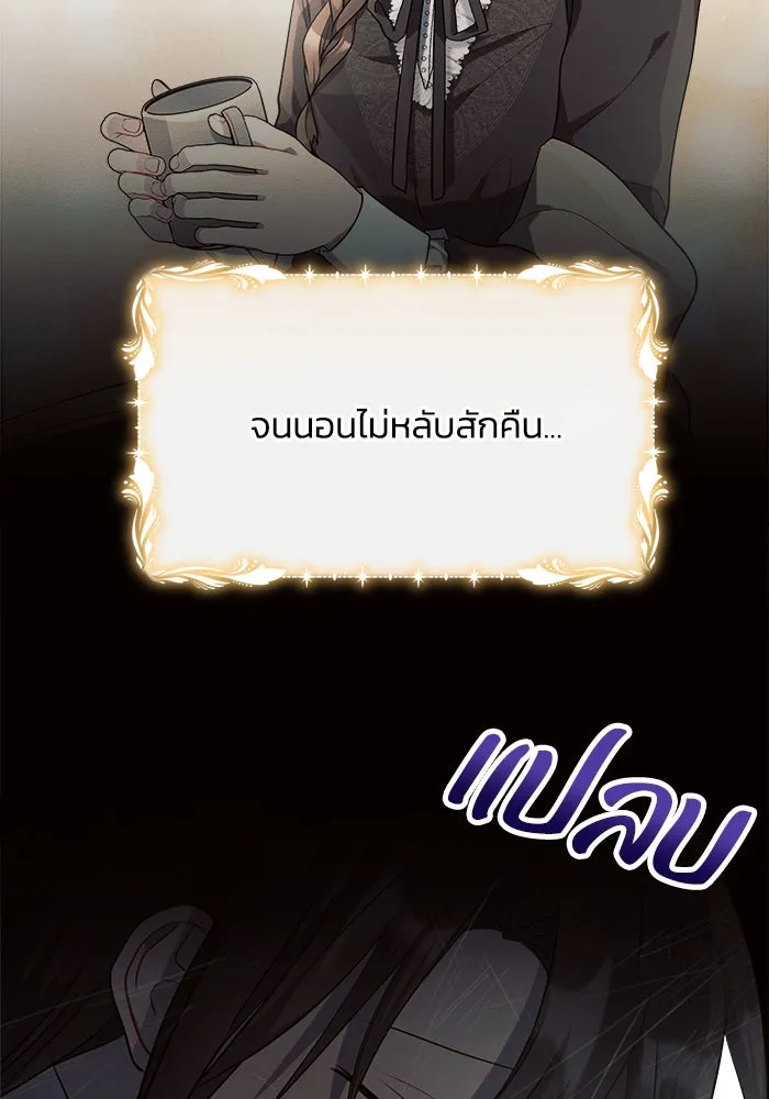 แอชสตาร์ต ตอนที่ 15 รูปที่ 40