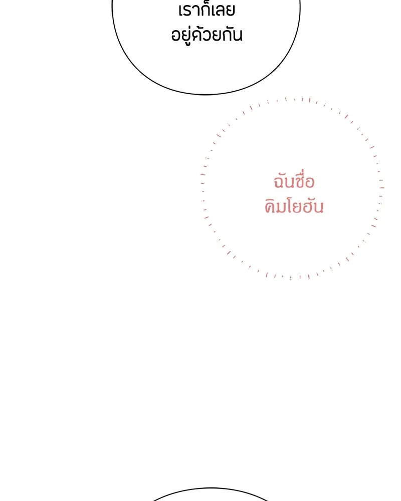 เป็นวัยรุ่นมันเหนื่อย ตอนที่ 35 รูปที่ 82