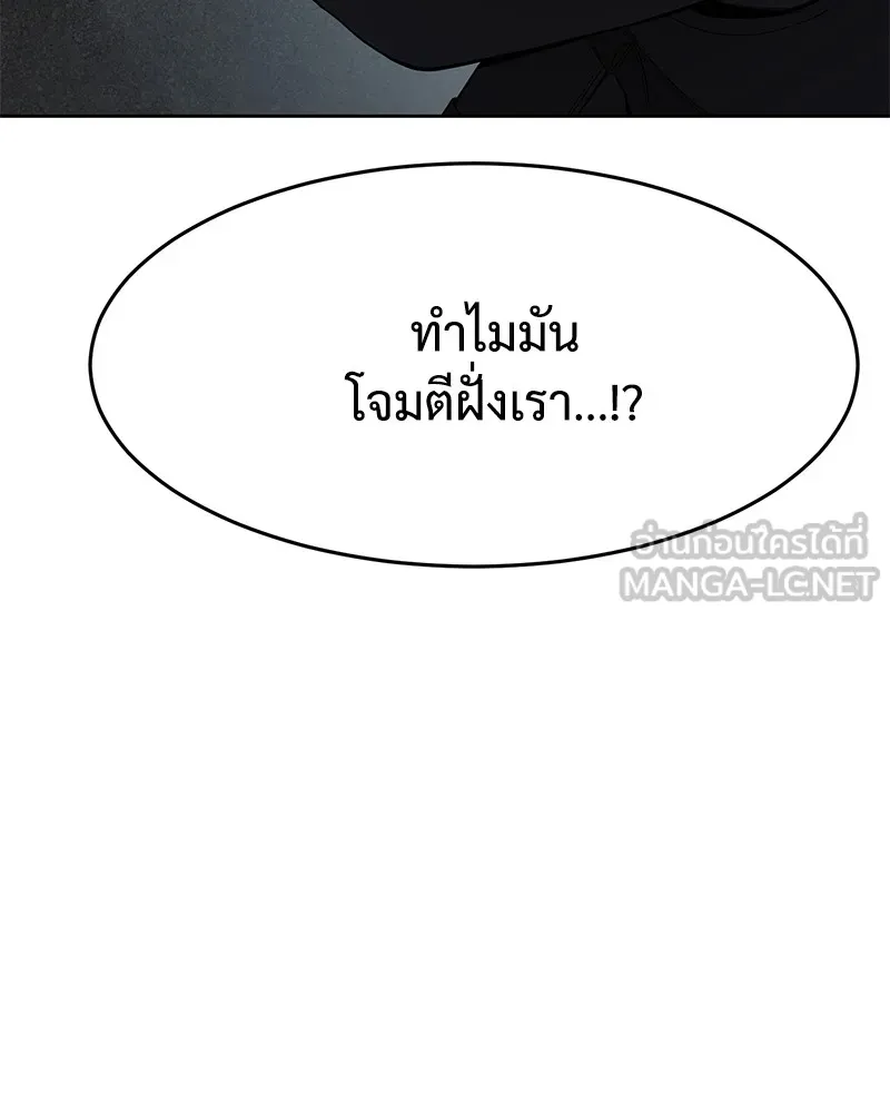 แบคXX ตอนที่ 96 รูปที่ 123