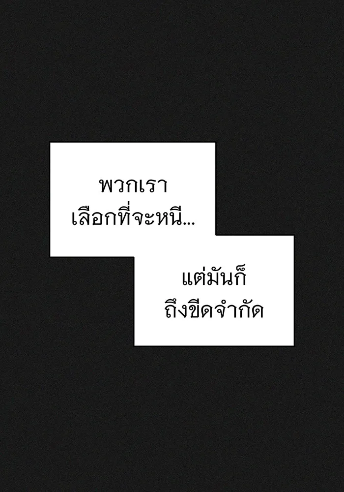 จอมเวทเกิดใหม่ในรอบ 66666 ปี ตอนที่ 33 รูปที่ 134