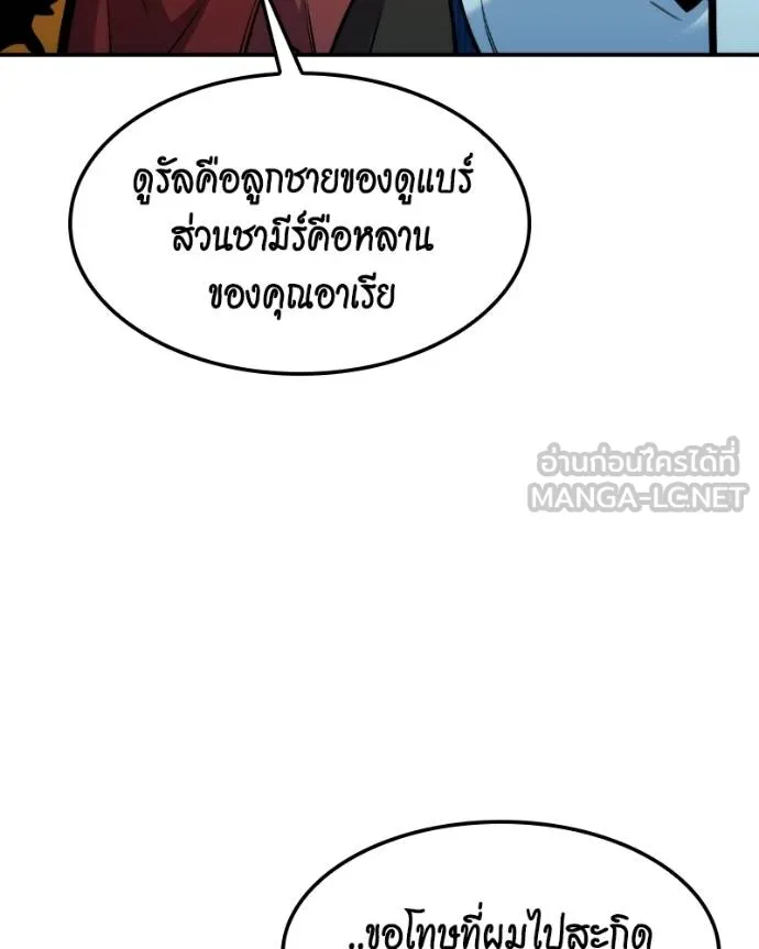 แยกร่างล่าอัตโนมัติ ตอนที่ 128 รูปที่ 87