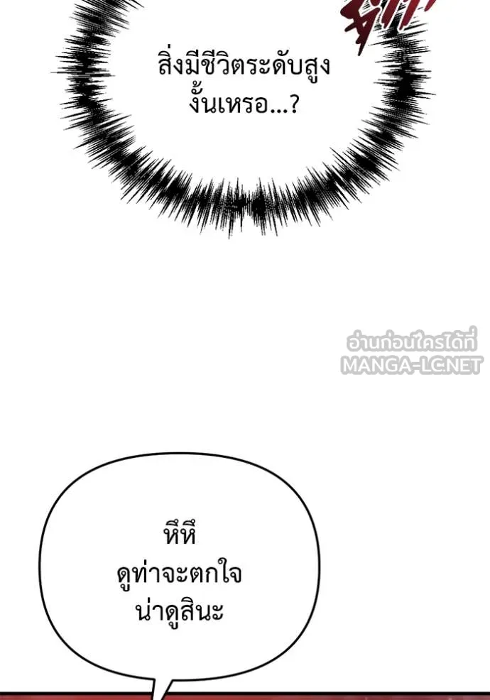 โกดังลับหลังโลกแตก ตอนที่ 28 รูปที่ 8