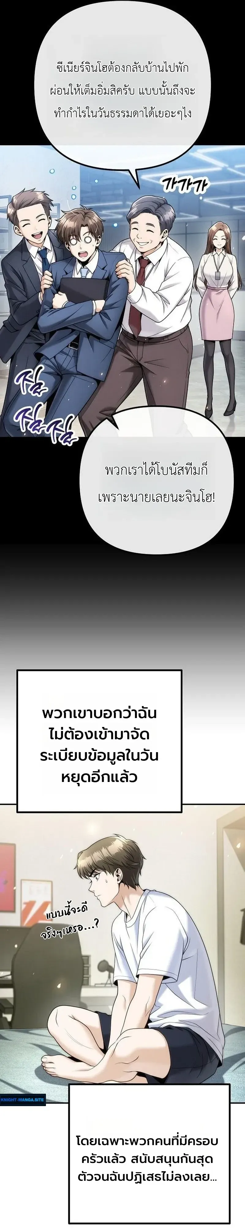 The Money Keeps Piling Up Even If I Spend It ย_งใช_เง_นทำไมม_นย_งเพ_ม ตอนที่ ตอนที่ 9 รูปที่ 11