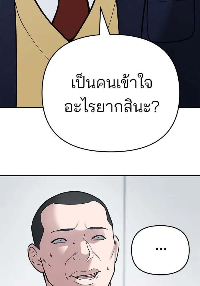 เลวฟาดเลว ตอนที่ 38 รูปที่ 151