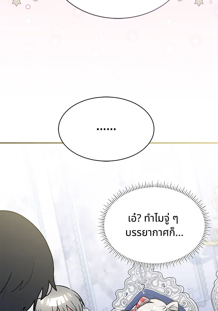 แมวน้อยในรังหมาป่า ตอนที่ 30 รูปที่ 34
