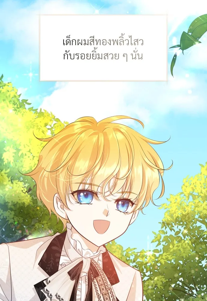 จักรพรรดิคลั่งรักที่เด็กกว่าฉันพันปี ตอนที่ 12 รูปที่ 103