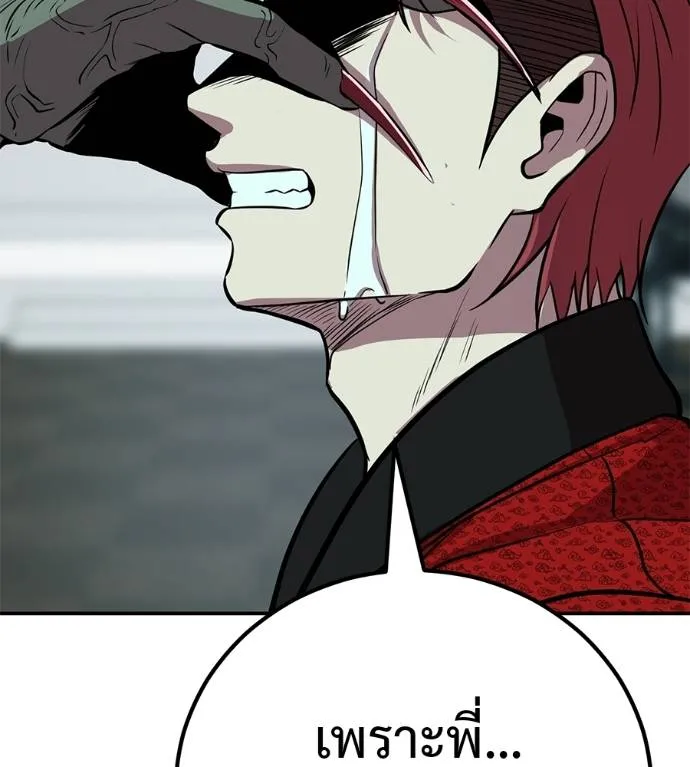 เรียกฉันว่าพระเจ้า ตอนที่ 26 รูปที่ 118