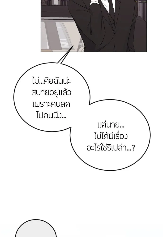 วิธีหนีตายจากนิยายโรคจิต ตอนที่ 19 รูปที่ 5