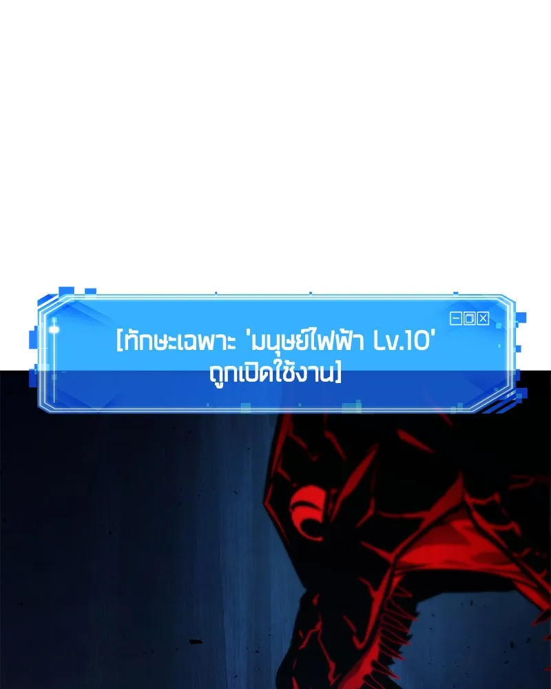 Omniscient Reader อ่านชะตาวันสิ้นโลก ตอนที่ 25 เหล่าผู้เผชิญหน้ากับเทพเจ้า (8 รูปที่ 58