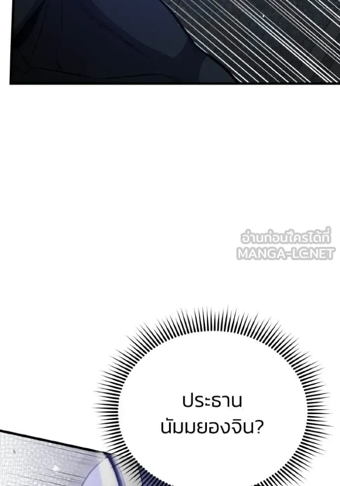 อัจฉริยะนอกคอก ตอนที่ 148 รูปที่ 73