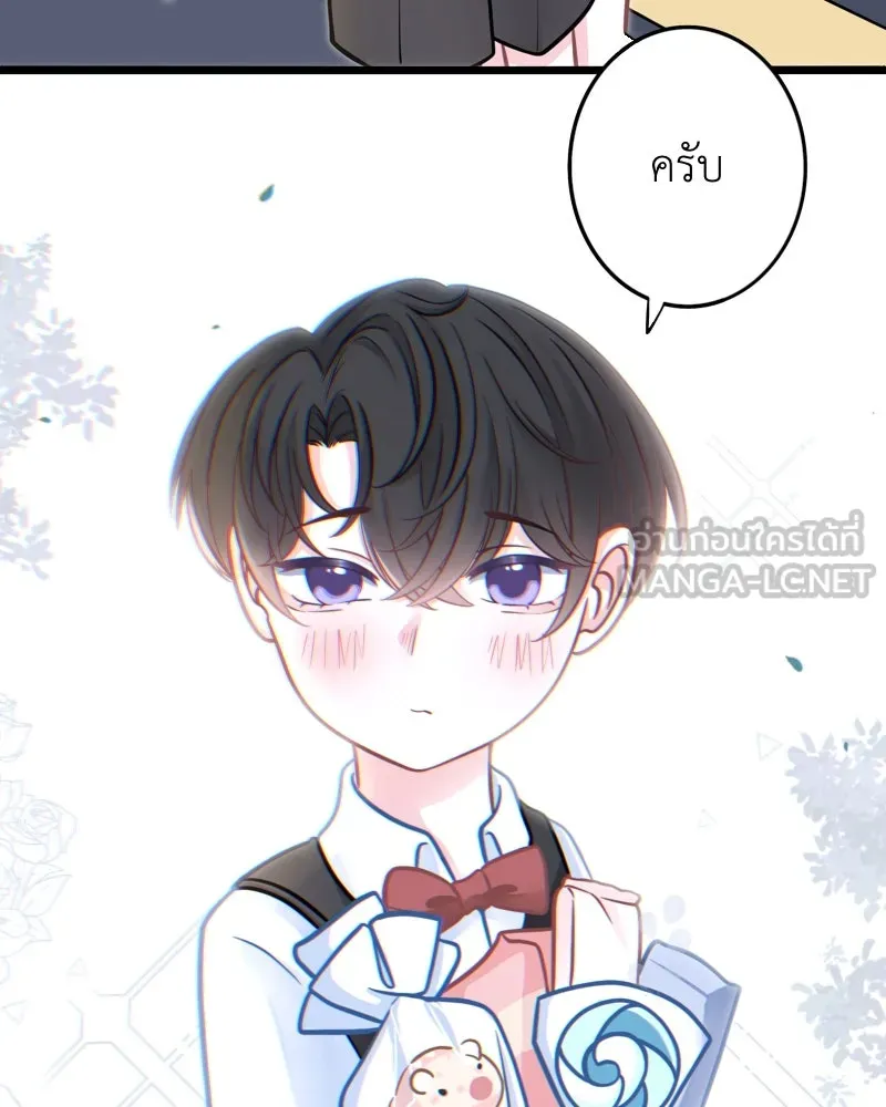 ฤดูฝนของฉันกับนาย ตอนที่ 5  วันเกิด รูปที่ 87