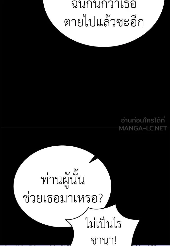 ยมราชลงทัณฑ์ ตอนที่ 89 รูปที่ 28