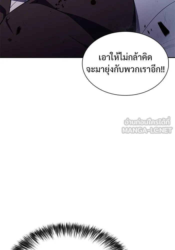 ผู้เล่นหน้าใหม่เลเวลแมกซ์ ตอนที่ 166 กองกำลังเสริมที่แกร่งที่สุด ( รูปที่ 75