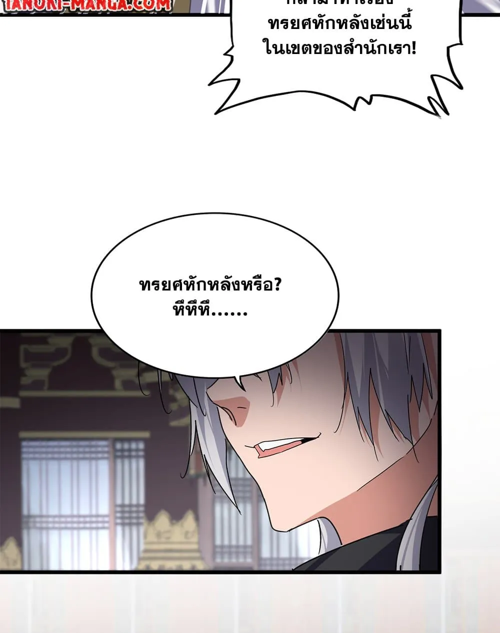 Magic Emperor ราชาจอมเวทย_ ตอนที่ ตอนที่ 760 รูปที่ 4