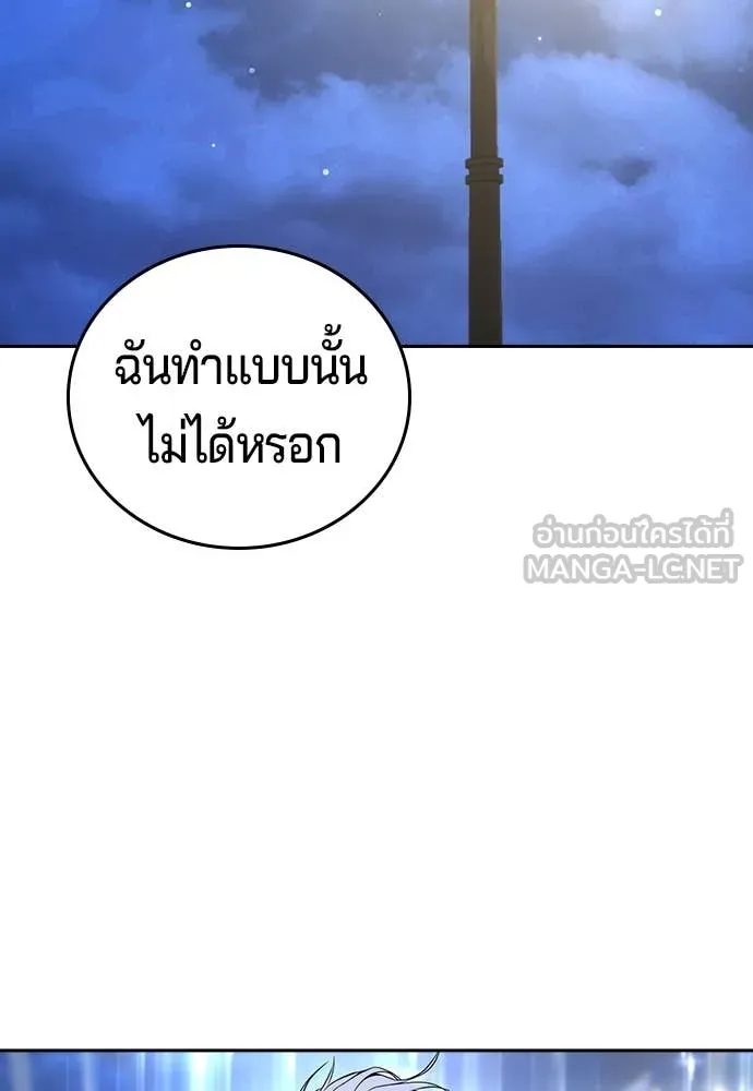 คูเซรา ตอนที่ 48 รูปที่ 78