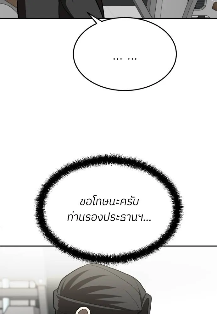 สนามเด็กล่า ตอนที่ 28 รูปที่ 94