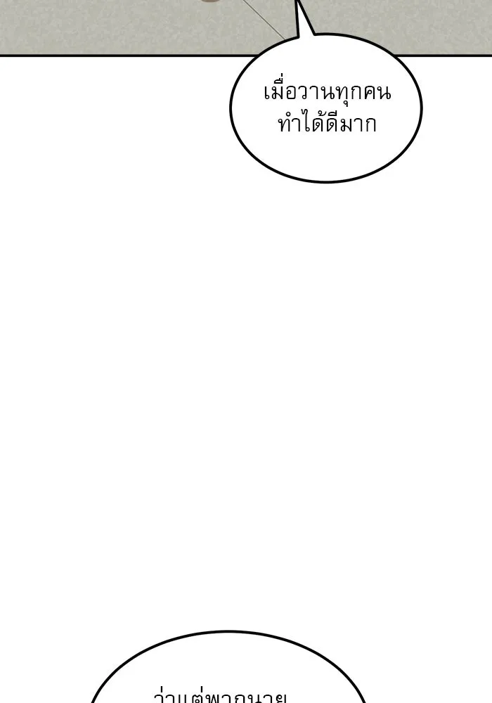 Double Click ตอนที่ 21 รูปที่ 35