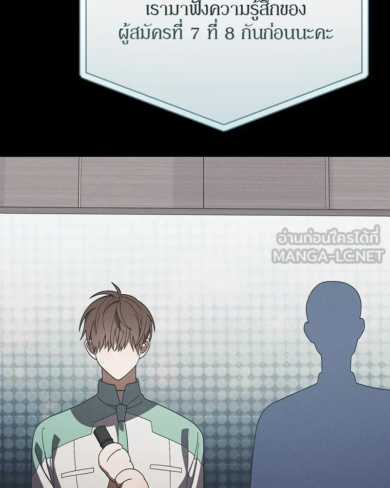 ย้อนเวลามาเป็นมักเน่ ตอนที่ 19 รูปที่ 60