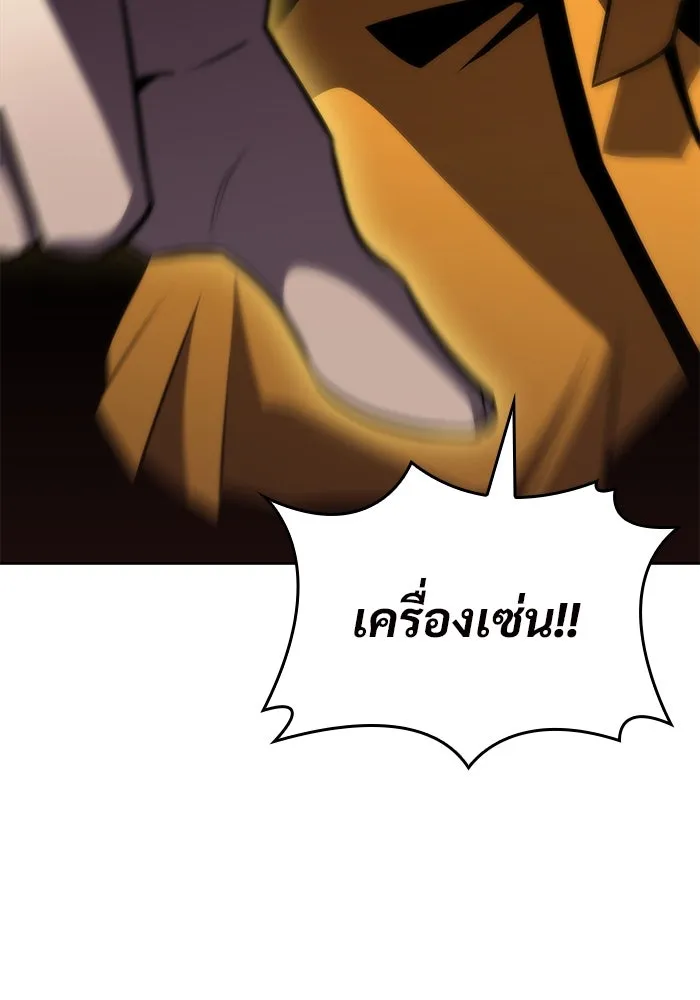 ผู้เล่นหน้าใหม่เลเวลแมกซ์ ตอนที่ 59 แผนกจิตเวช (2) รูปที่ 29