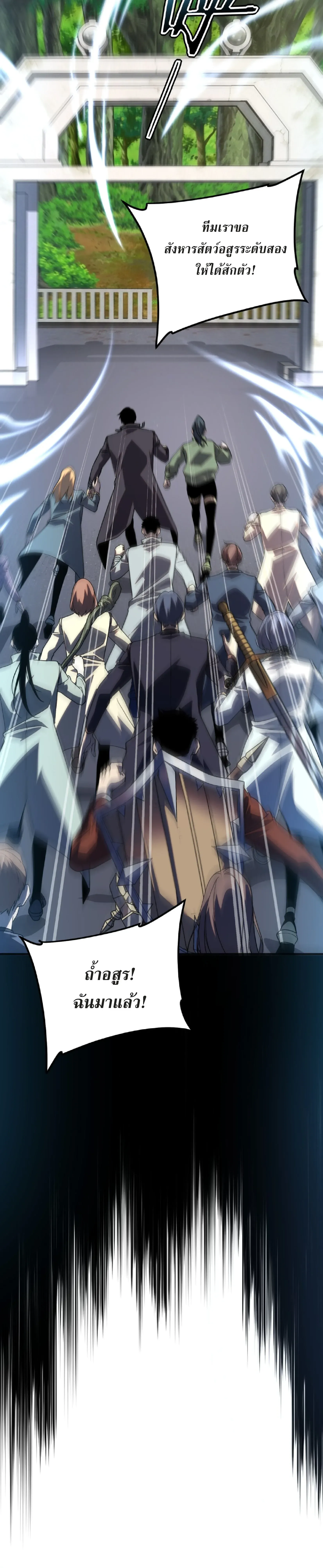 Awakening the Purple Thunder at the Beginning ปล_กอาช_พระด_บ S เทพอ_สน_ม_วงสวรรค_ ตอนที่ ตอนที่ 34 รูปที่ 17