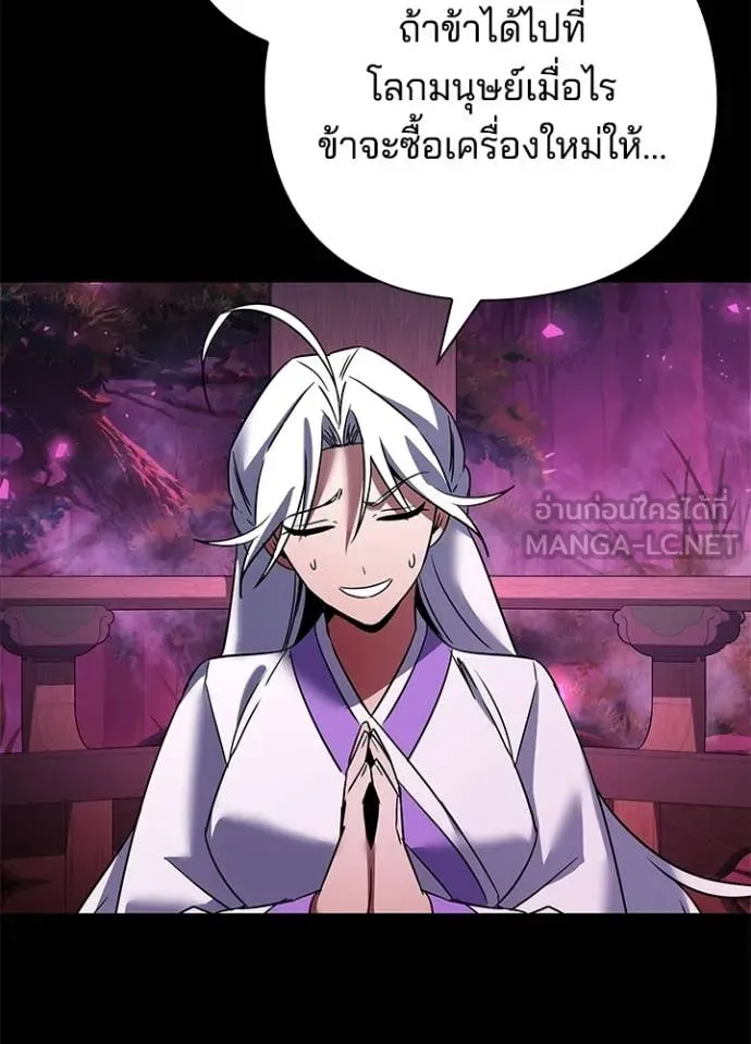 คืนแห่งโทแกบี ตอนที่ 93 รูปที่ 39