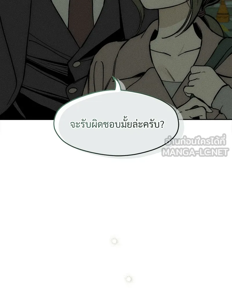 บุปผารุ่มราคะ ตอนที่ 63 รูปที่ 30