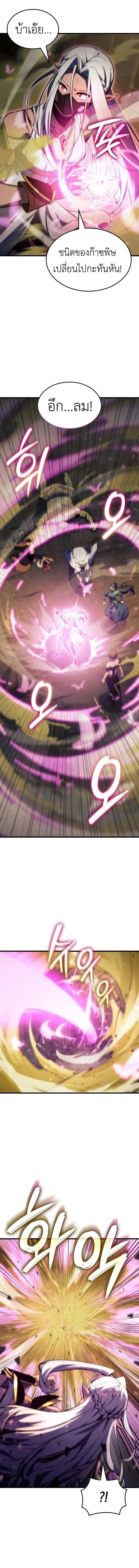 Breakers ตอนที่ ตอนที่ 35 รูปที่ 26