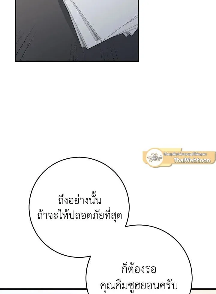 The Hero Returns ตอนที่ ตอนที่ 107 รูปที่ 73