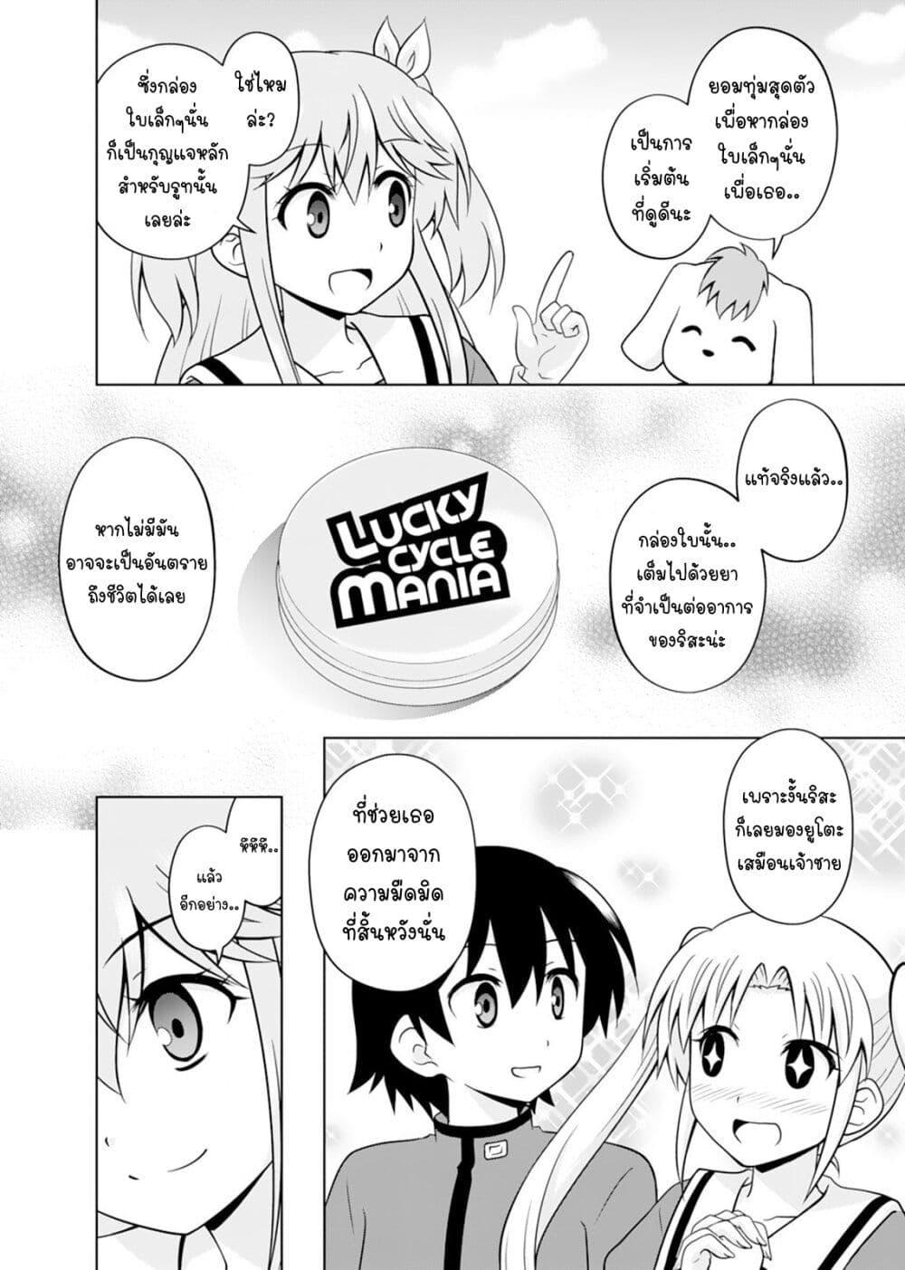Manga-lc-com อ่านมังงะ อ่านการ์ตูน ออนไลน์ ฟรี Tadashi Ore wa Heroine Toshite ตอนที่ 1 2 3 4 5 6 7 8 9 10 11 12 13 14 ฟรี ไม่มีโฆษณา Manga-lc - อ่าน มังงะ อ่าน การ์ตูน ออนไลน์ อ่านมังงะ ฟรี