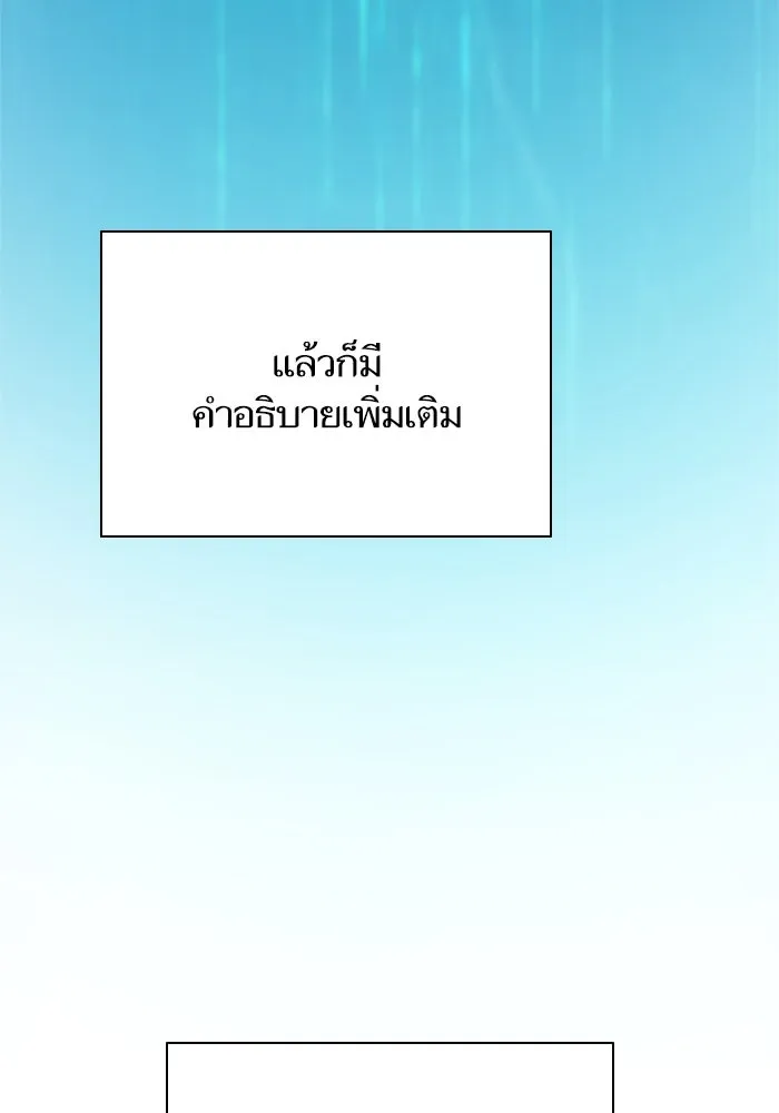 My S-Class Hunters ตอนที่ 63 คุณครูห้องลูกเจี๊ยบ (1) รูปที่ 8