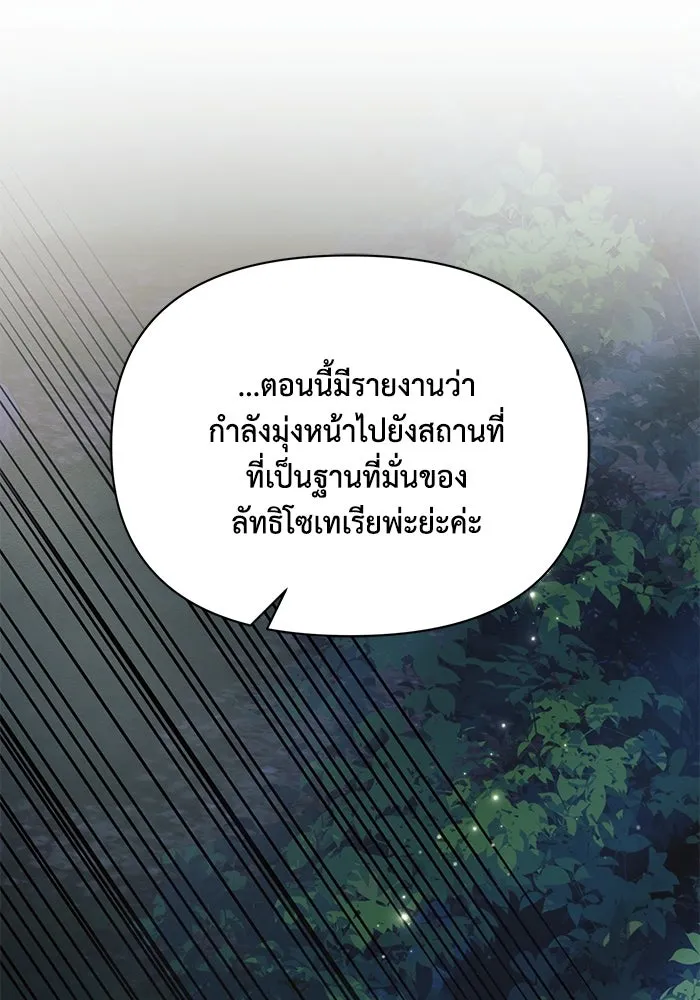 แอชสตาร์ต ตอนที่ 92 รูปที่ 25