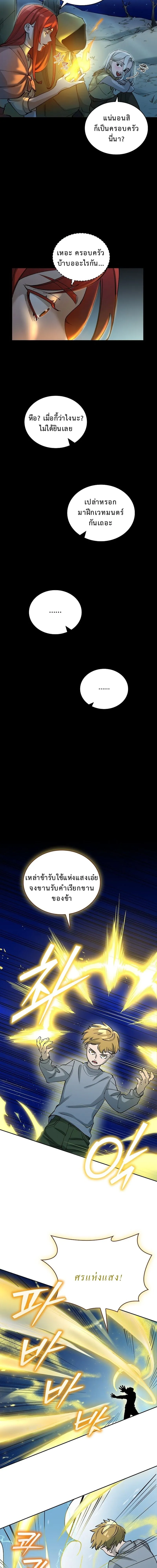 The Devil and the Ice Witch ป_ศาจและน_ำแข_ง ตอนที่ ตอนที่ 8 รูปที่ 6