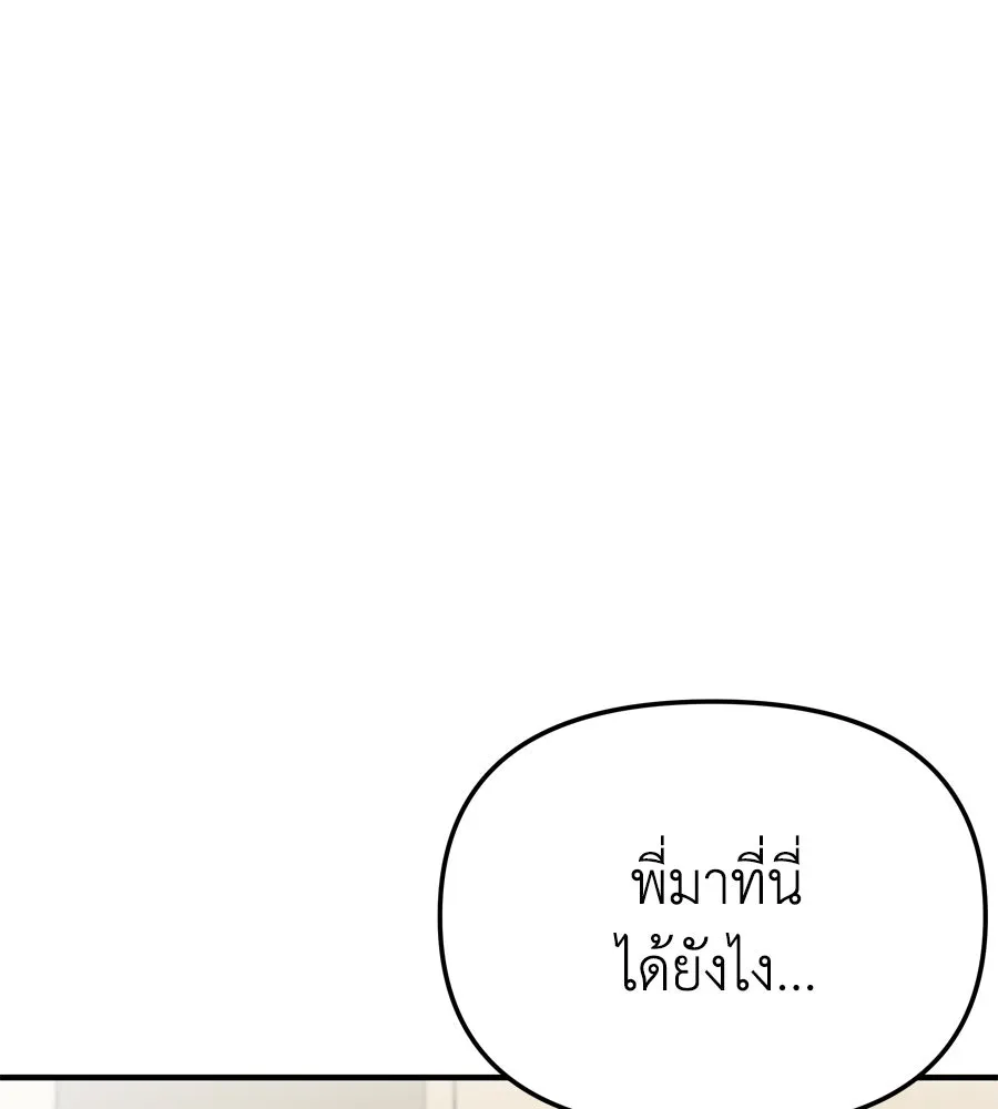 Spy House ตอนที่ 51 รูปที่ 55