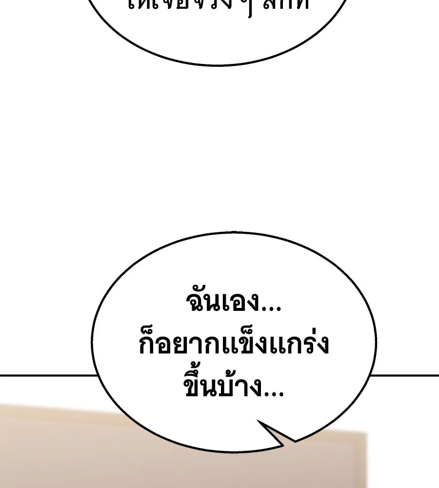 ถึกทนแทงก์แรงก์ C ตอนที่ 10 รูปที่ 70