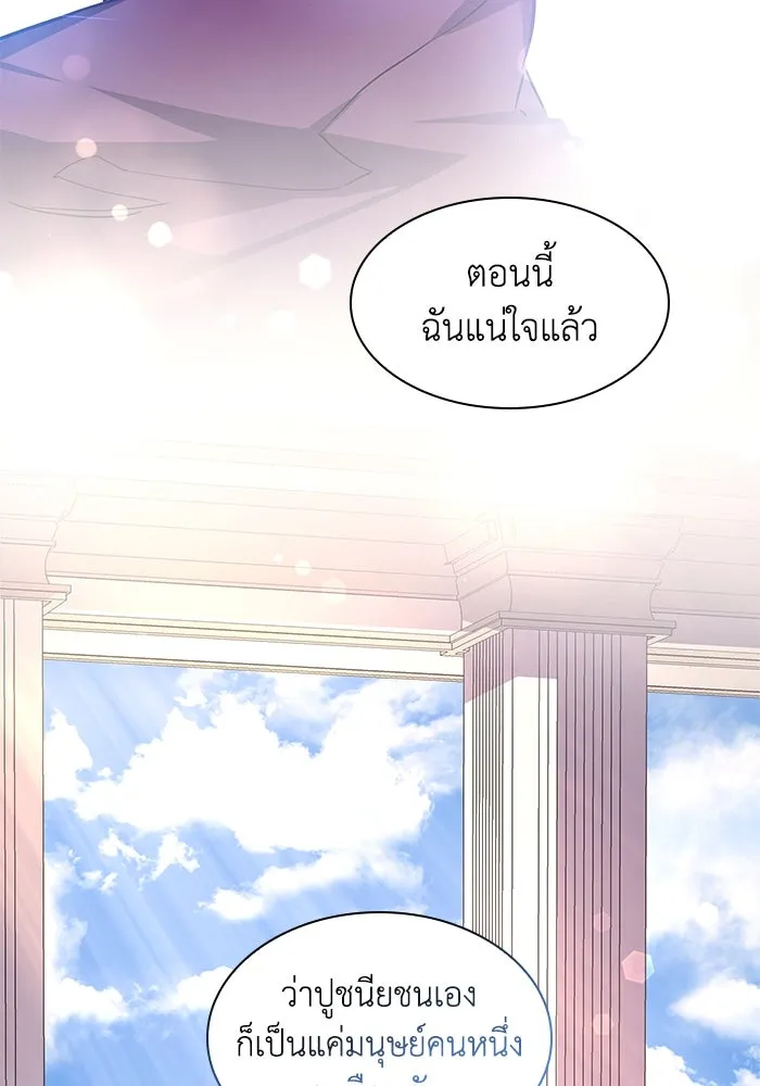 ฟิลเลียโรเซ่กับคำทำนายแห่งมงกุฎหนาม ตอนที่ 86 รูปที่ 56