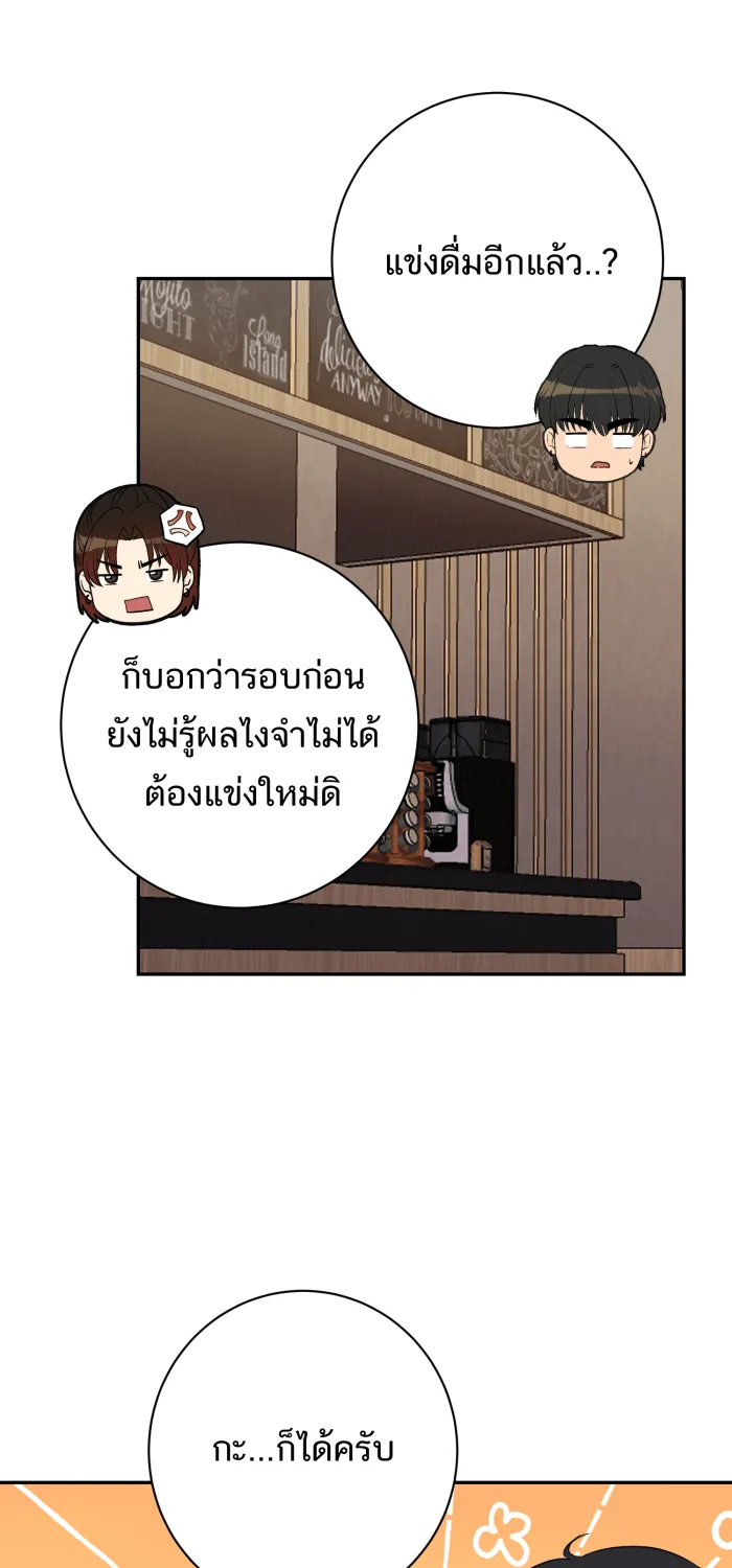 ตื่นมาอีกทีก็เป็นนายเอกไปซะแล้ว ตอนที่ 1 รูปที่ 28