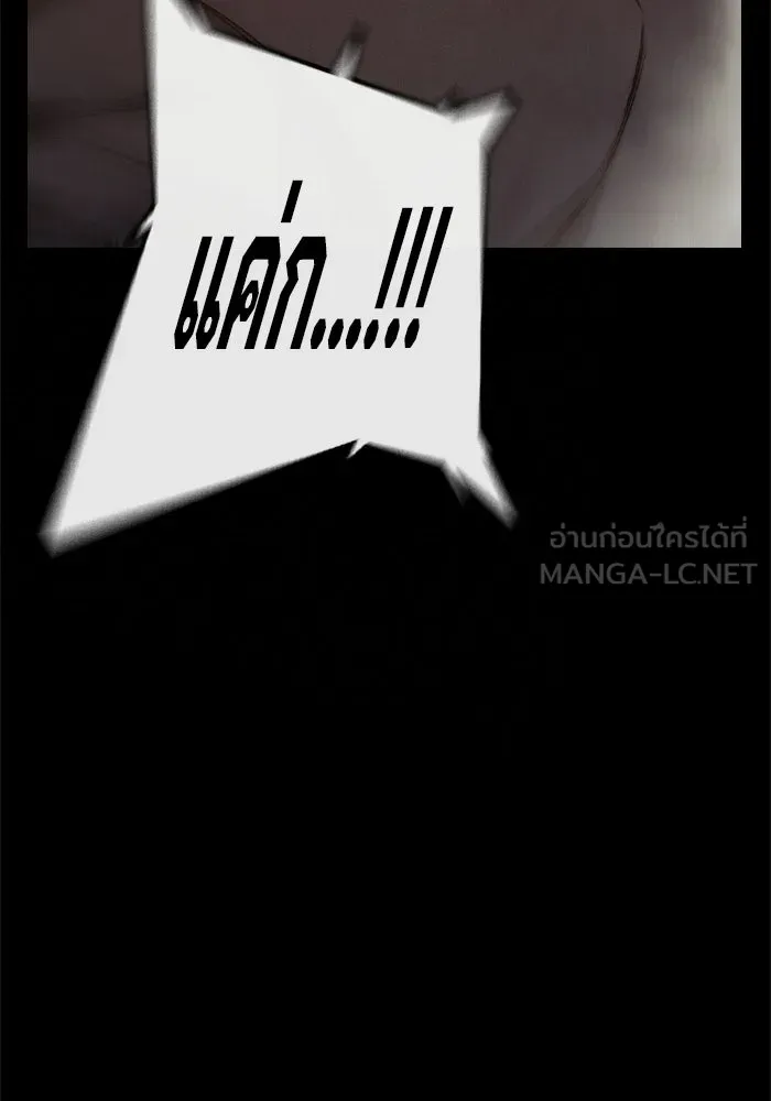 เยาวชนคนคุก ตอนที่ 96 รูปที่ 27
