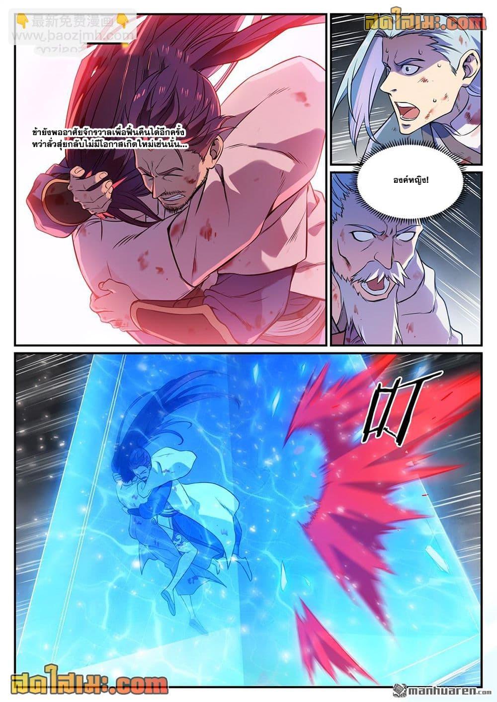 Manga-lc-com อ่านมังงะ อ่านการ์ตูน ออนไลน์ ฟรี Bailian Chengshen ตอนที่ 1 2 3 4 5 6 7 8 9 10 11 12 13 14 ฟรี ไม่มีโฆษณา Manga-lc - อ่าน มังงะ อ่าน การ์ตูน ออนไลน์ อ่านมังงะ ฟรี