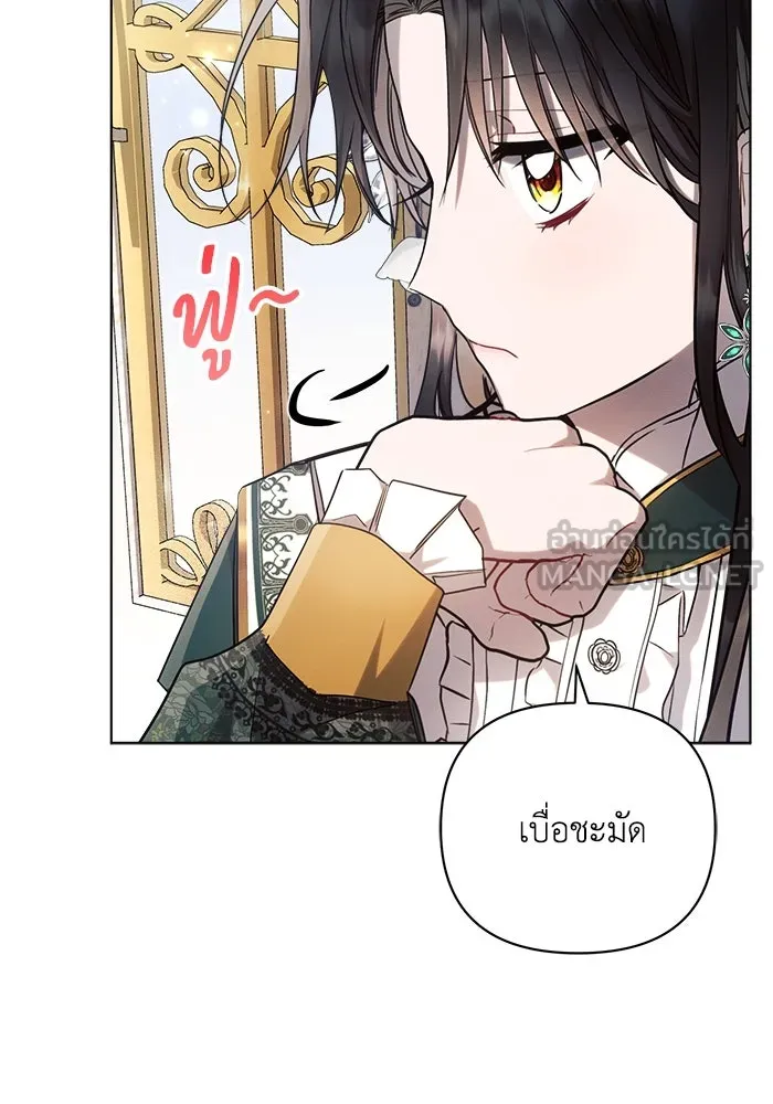 แอชสตาร์ต ตอนที่ 56 รูปที่ 90