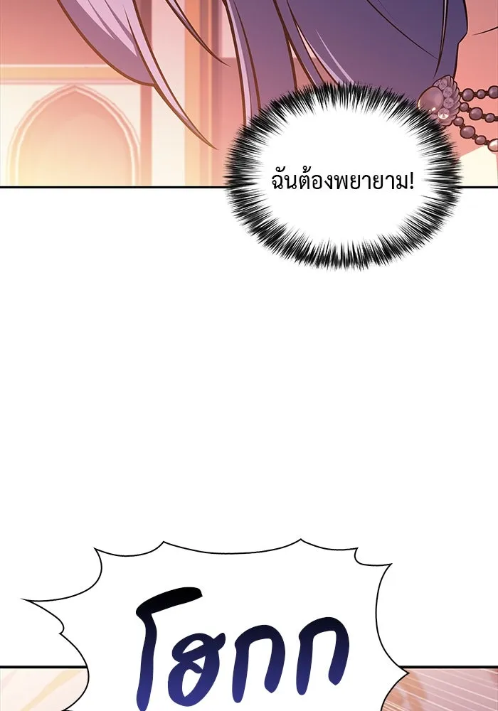 ลูกชายคนเล็กของดยุกคือมือสังหาร ตอนที่ 34 รูปที่ 101