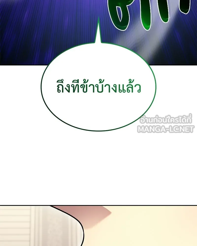 เกิดอีกทีเป็นว่าที่ประมุขลัทธิมาร ตอนที่ 146 รูปที่ 33