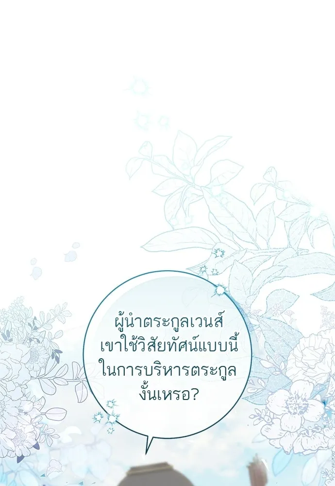 อยากได้ ก็เอาไป ตอนที่ 47 รูปที่ 92